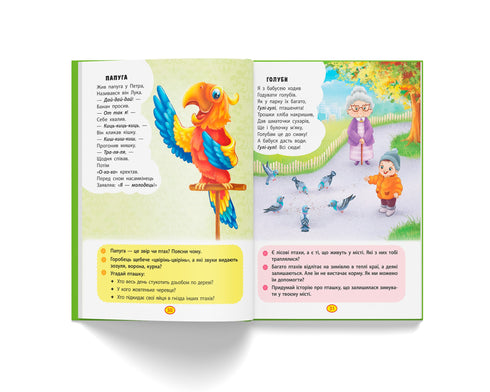 Віршики-торохтушки-лепетушки