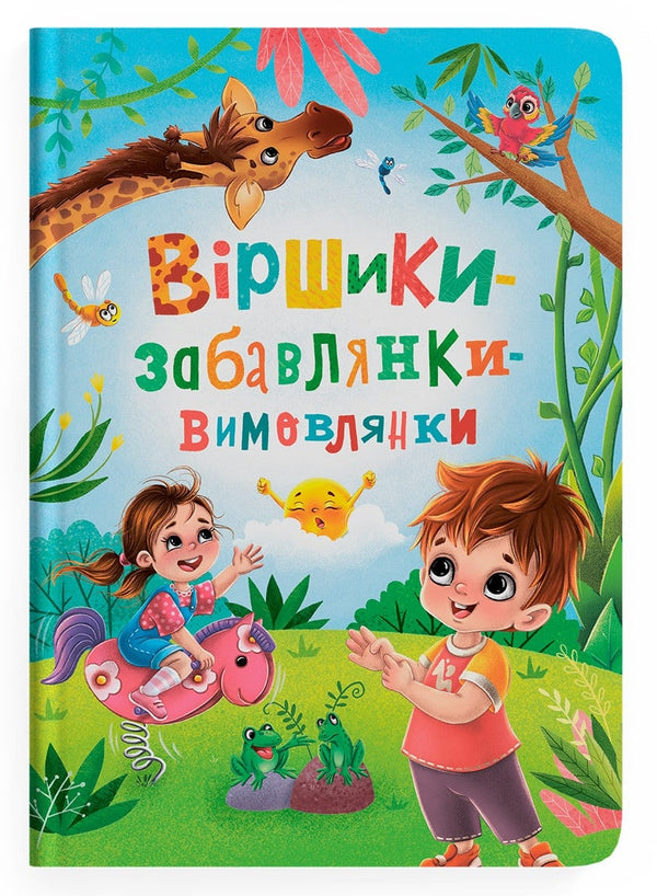 Rhymes-Lullabies-Pronunciation Games