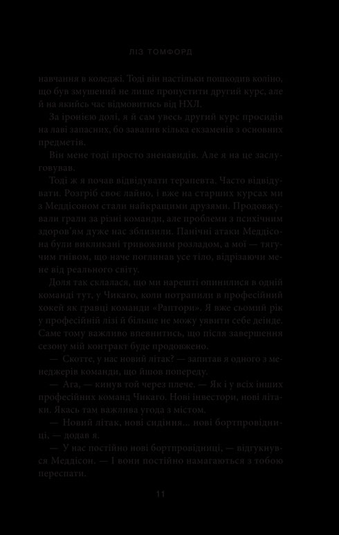 Über dem Himmel. Buch 1 - 9786171512078