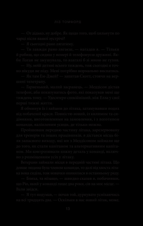 Über dem Himmel. Buch 1 - 9786171512078