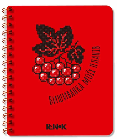 Ricamo dei miei piani: Quaderno rosso - G1721004У