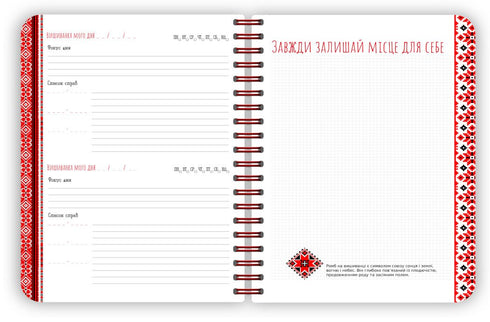 Ricamo dei miei piani: Quaderno rosso - G1721004У