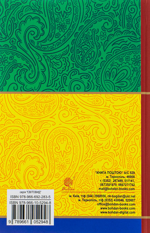 Otto giorni nella vita di uno scoiattolo