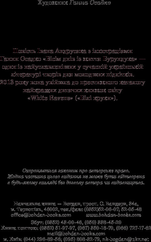 Otto giorni nella vita di uno scoiattolo