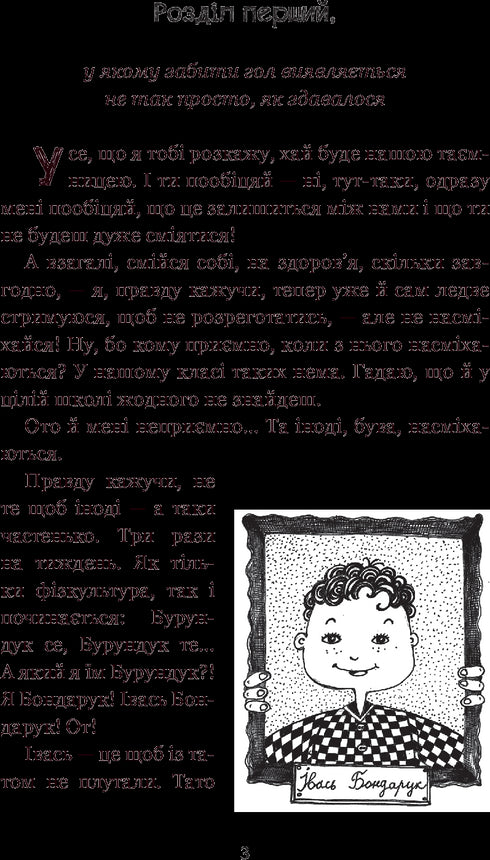 Otto giorni nella vita di uno scoiattolo