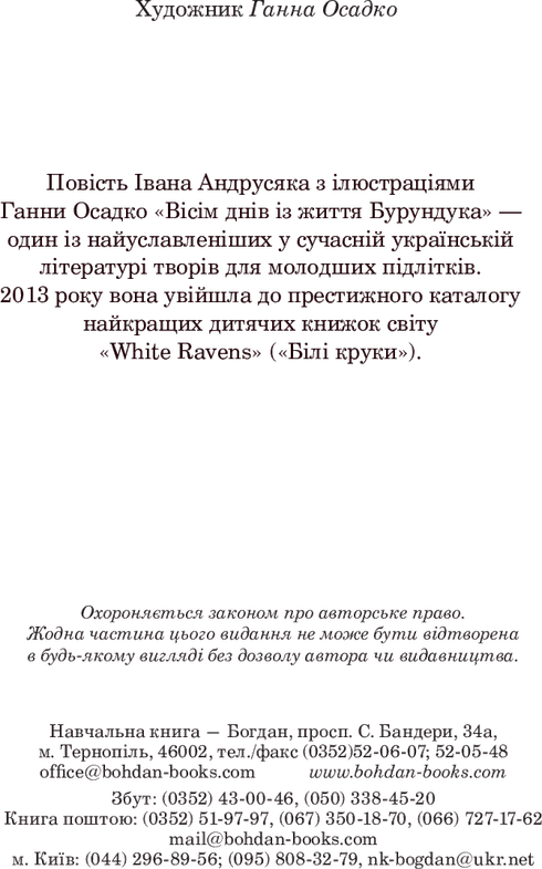 Acht Tage aus dem Leben eines Streifenhörnchens - 9789661052221