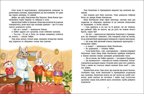 Die Streiche von Lapunchik und Chryundik - 9786170996671