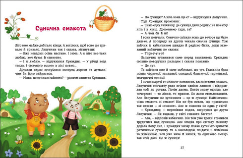 Die Streiche von Lapunchik und Chryundik - 9786170996671