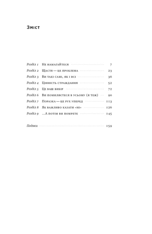 L'arte di segnare su tutto