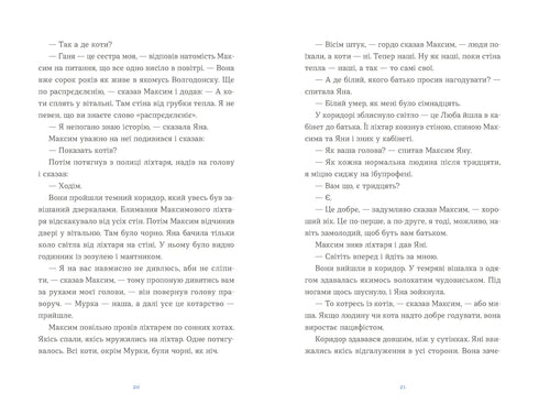 Ganze Schafe - 9789664484241