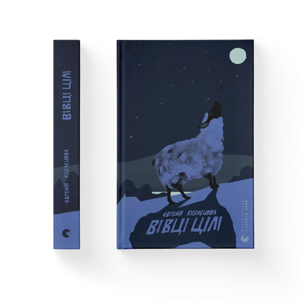 Whole sheep - 9789664484241