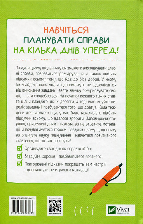 Fang endlich an, verdammt! Ein Tagebuch, das dir hilft, dein Ziel zu erreichen