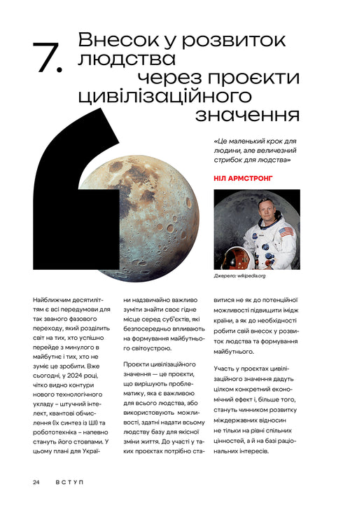 Vision der Ukraine 2035 - 9786178225520