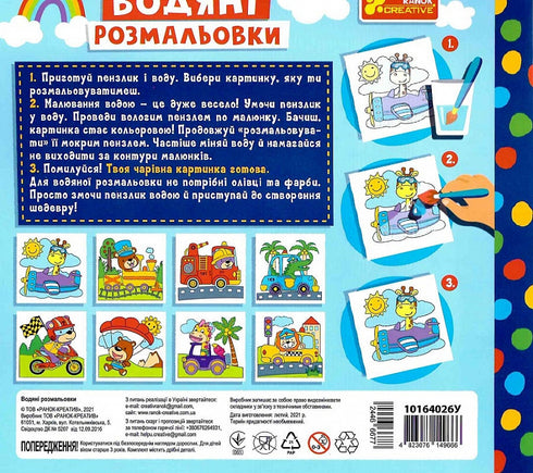 Malvorlagen zum Thema Wasser. Tiere im Transport