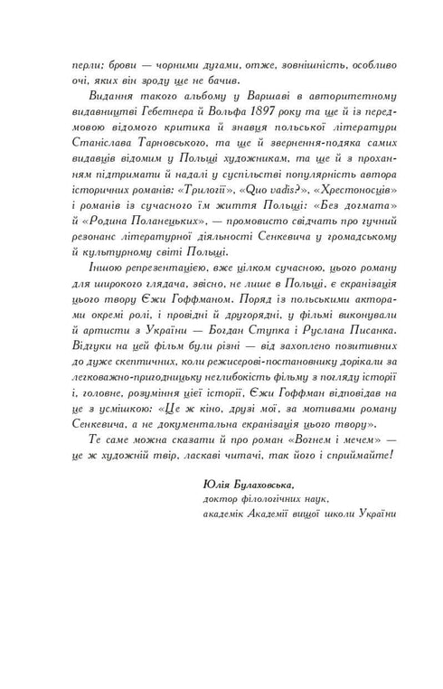 With Fire and Sword. A Novel. In 2 Volumes. Vol. 1