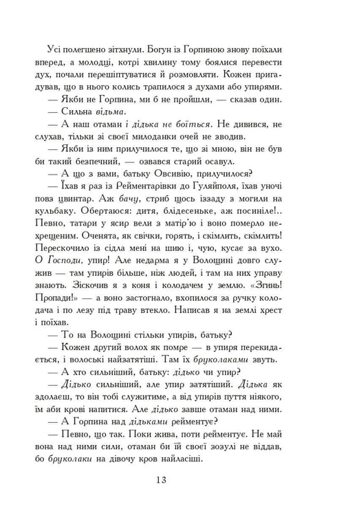 Par le feu et l'épée. Roman. En 2 vol. T. 2