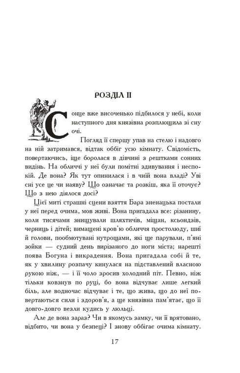 Par le feu et l'épée. Roman. En 2 vol. T. 2