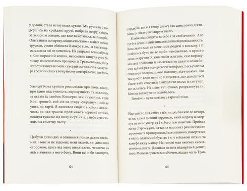 Woroschilowgrad - 9786178024314