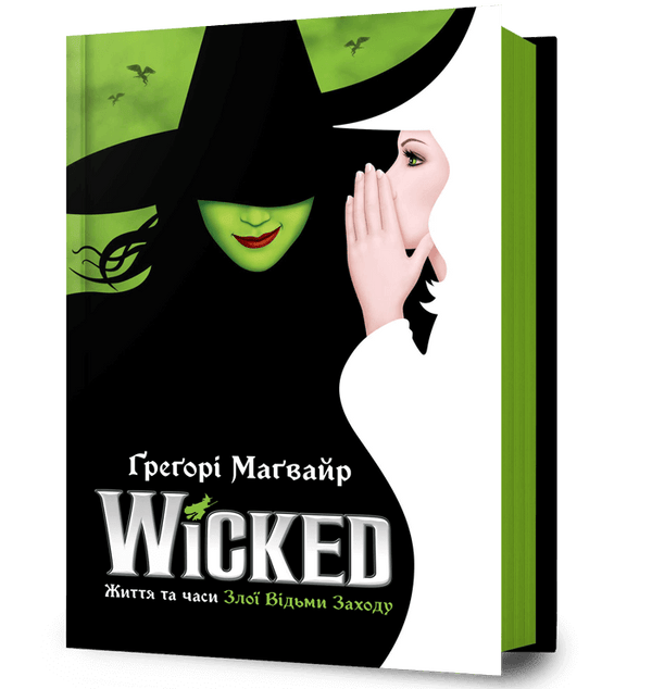 Wicked. Leben und Zeiten der bösen Hexe des Westens - 9786175232941