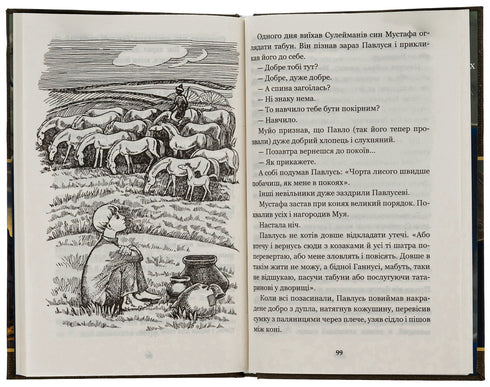 Für meine Schwester