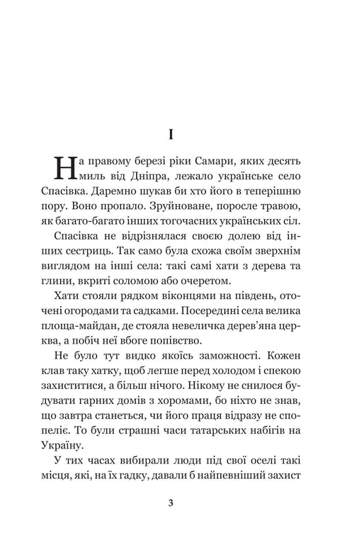 Für meine Schwester