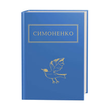 Ich schaue in deine Pupillen. (Ukrainische Ausgabe)