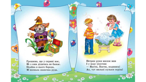 Enigmi 65 enigmi su tutto nel mondo. Ci stiamo preparando per la scuola