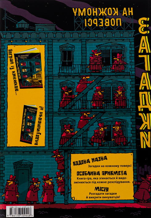 Riddles on every floor. Book 1