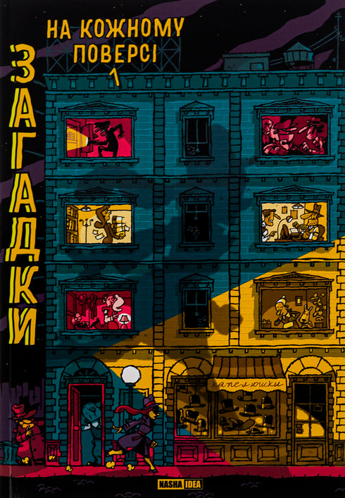 Riddles on every floor. Book 1