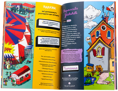 Riddles on Every Floor. Volume 2 - 9786178516017