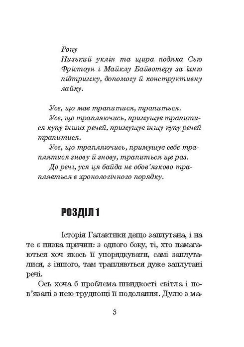 Загалом безпечна