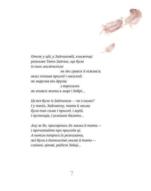 Il libricino di Bunny: fiabe