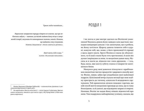 Les amoureux des livres ne dorment pas seuls.