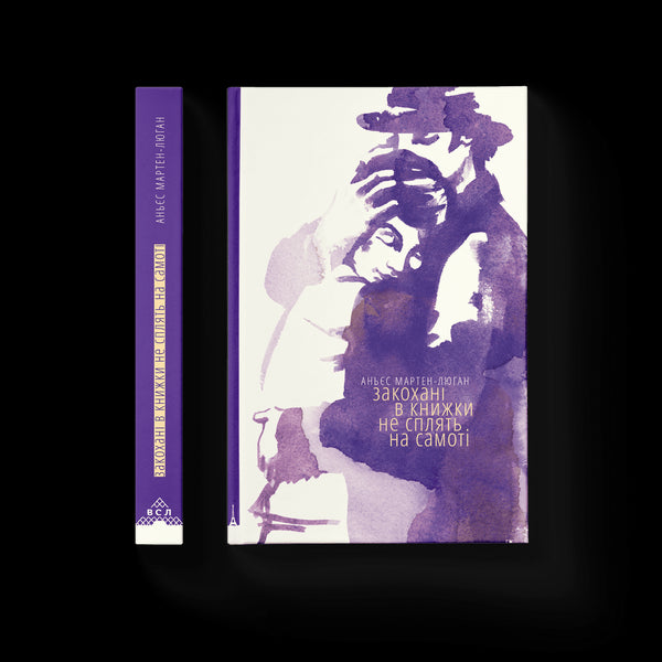 Les amoureux des livres ne dorment pas seuls.