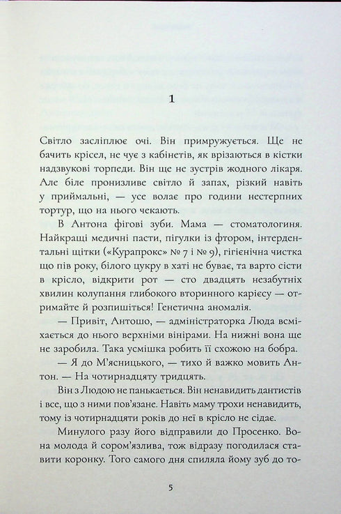 Verliebt - 9786175232637