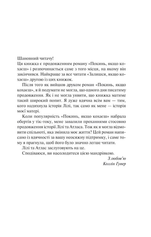 Reste si tu aimes...