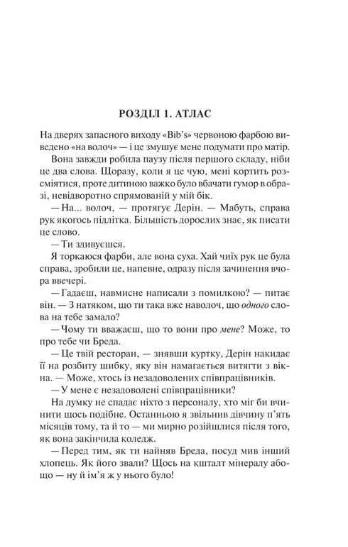 Reste si tu aimes...