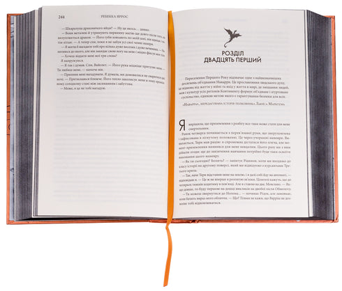 Залізне полум'я