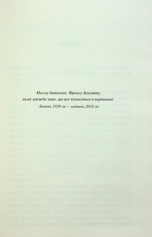 Geruch des Todes - 9786171513822