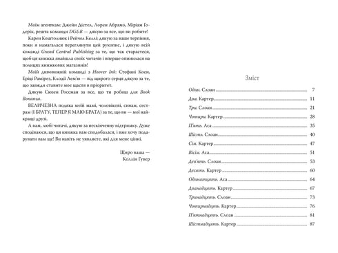 Zu spät - 9786178426965