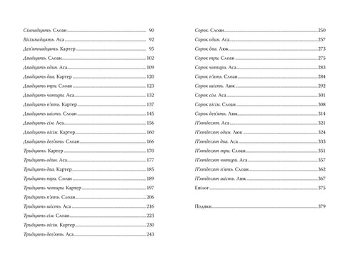 Zu spät - 9786178426965