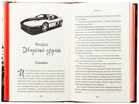 Because of virtue I fall. Part 3 - 9786171513495