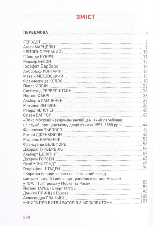 Russland verstehen. Zeugenaussagen - 9786175851944