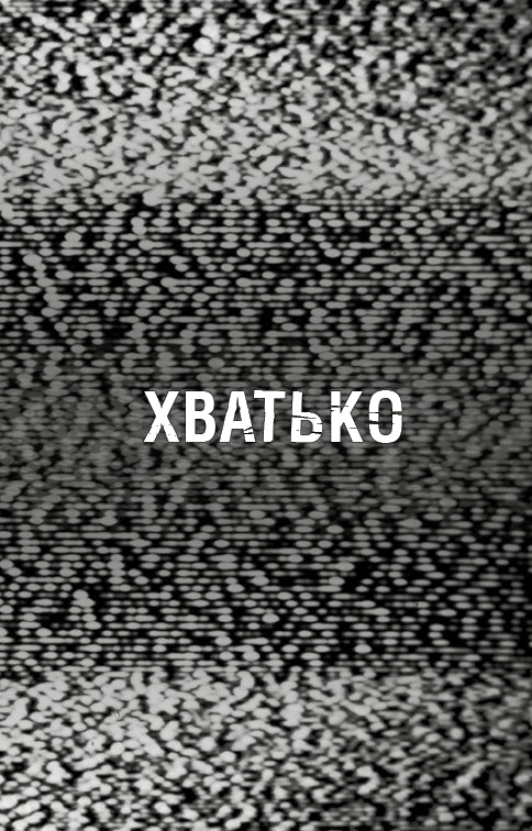 Fazbear Horrors. 2: Grabber - 9786175482384