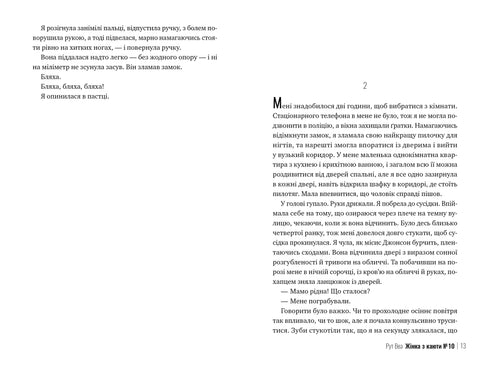 Frau aus Kabine Nr. 10 - 9786178280420