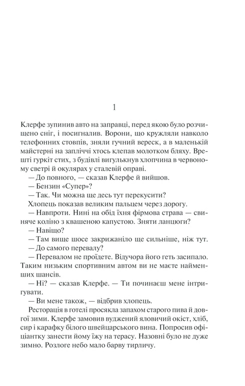 Vita in prestito - 9786171286429