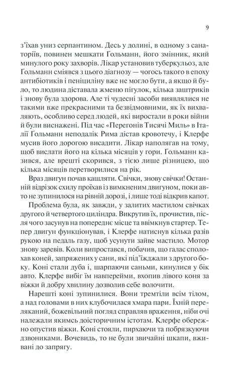 Vita in prestito - 9786171286429