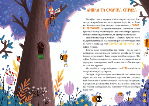 Joséphine pois. Détective Écureuil