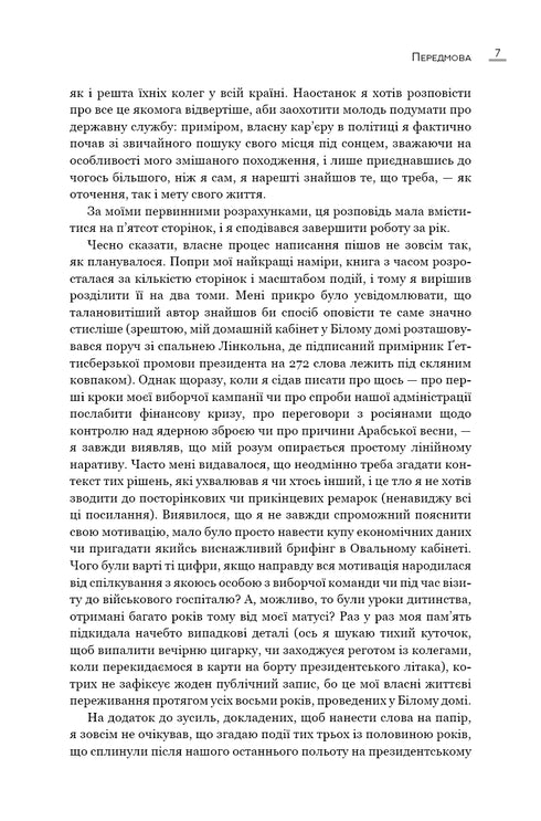 Promised Land - 9786175480410