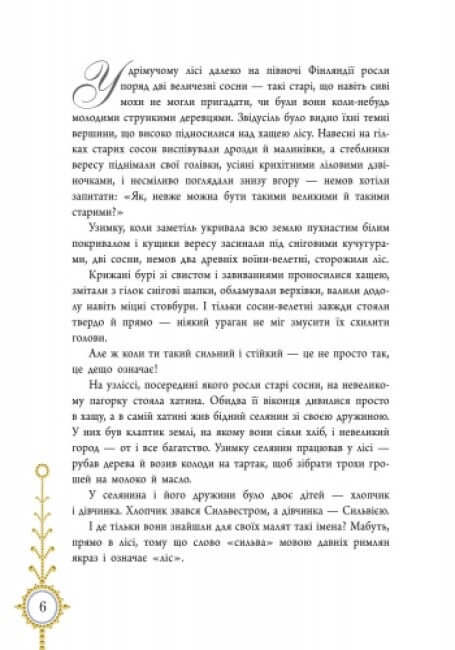 Un racconto d'inverno